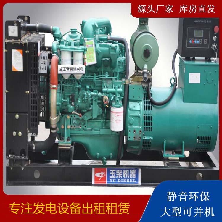 樟树出租发电机 柴油发电机组安全使用注意事项